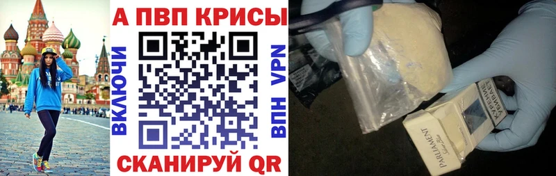 Alfa_PVP кристаллы Ленинск-Кузнецкий