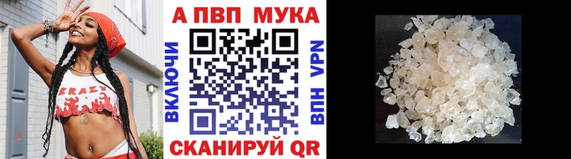 купить наркотик  Ленинск-Кузнецкий  A PVP Соль 