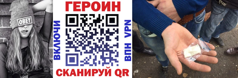 ГЕРОИН герыч  Ленинск-Кузнецкий 